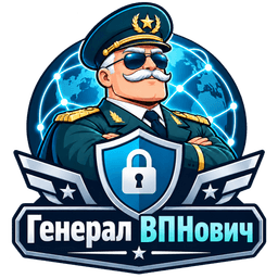 Генерал ВПНович